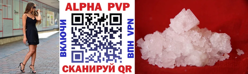 A-PVP крисы CK Пятигорск