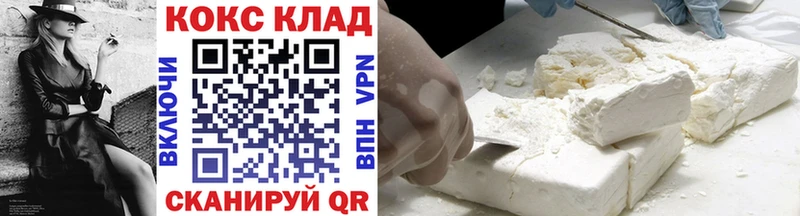 КОКАИН VHQ дарнет шоп Пятигорск