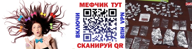 купить наркотики сайты  Пятигорск  МЕФ VHQ 
